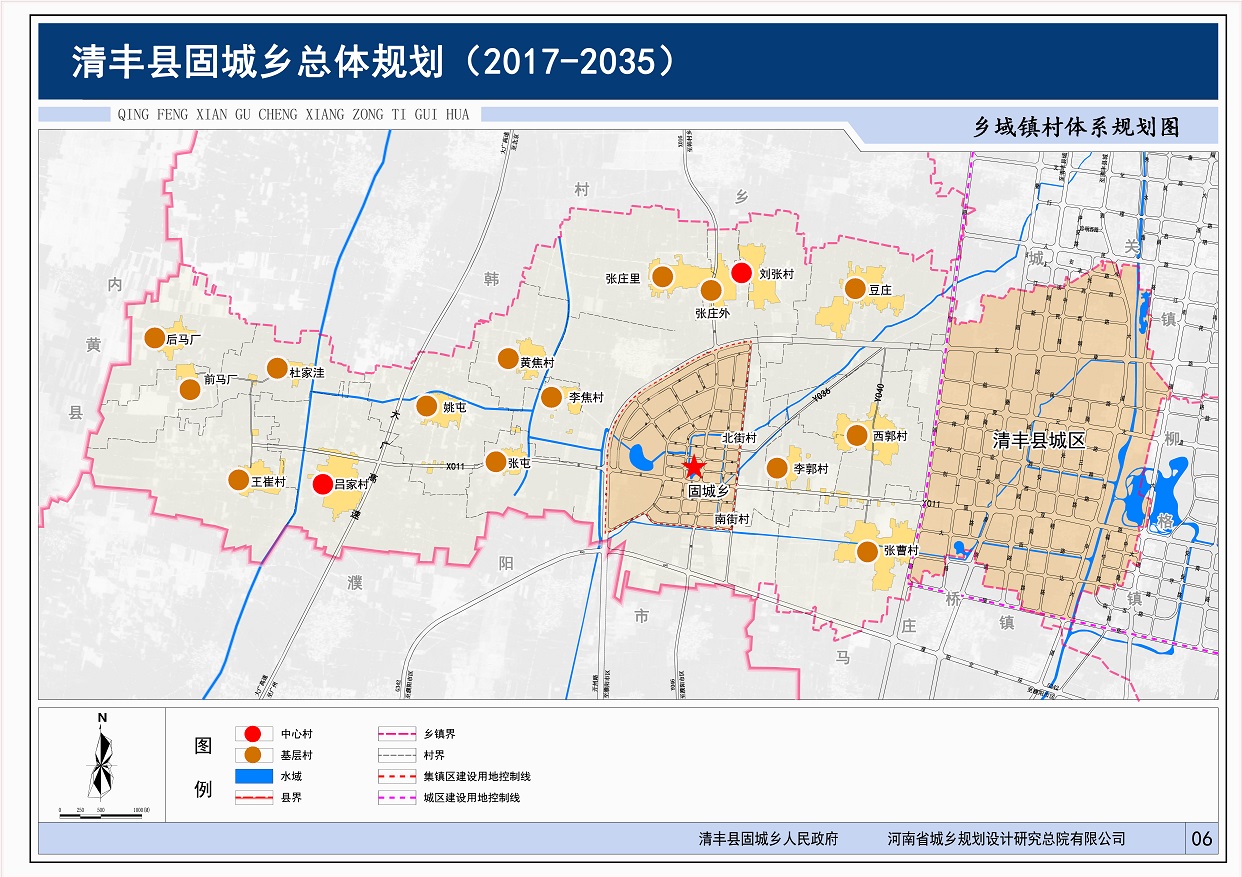 《清丰县固城乡总体规划(2017-2035)》报批草案公示