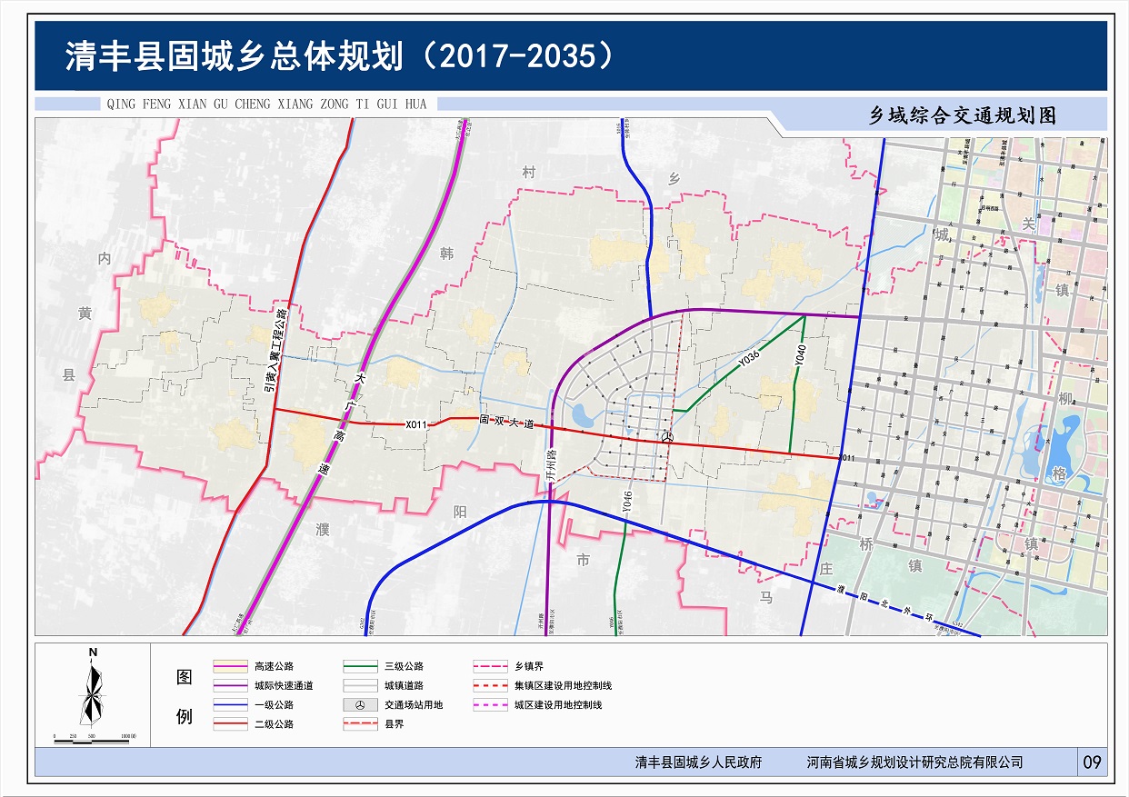 《清丰县固城乡总体规划(2017-2035)》报批草案公示